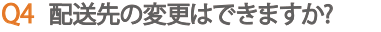 届いていつ頃が食べごろですか? 収穫して7日~10日を目安に食べごろになります。 収穫してすぐに発送いたしますので食べごろの目安はメロンと同梱の紙に記載して発送しております。