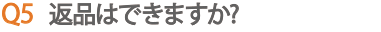 届いていつ頃が食べごろですか? 収穫して7日~10日を目安に食べごろになります。 収穫してすぐに発送いたしますので食べごろの目安はメロンと同梱の紙に記載して発送しております。